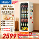 海尔（Haier）150L麦浪元气冰吧家用冷藏柜保鲜柜饮料小冰箱小型冰柜风冷无霜一级能效LC-150WLH9EY1大容量冰箱
