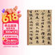 赵孟頫临圣教序 中华碑帖精粹 中华书局自营正版