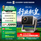 Vidda C5 Ultra 海信4K超清移轴三色激光投影仪 MCL3A+1.67倍光变智能影院投影机C3Ultra升级国家补贴