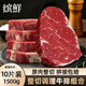缤鲜整切调理牛排套餐 新鲜厚切眼肉西冷牛扒 儿童牛肉早餐烧烤生鲜 1500g/10片整切【西冷/眼肉牛排】