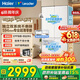海尔冰箱出品521双系统双循环502升超薄零嵌入式十字对开门四门一级能效风冷国家补贴Leader 502L+超薄零嵌入+双系统双循环+全域双除菌