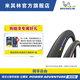 米其林自行车轮胎POWER ADVENTURE公路车外胎砾石车外胎瓜车外胎 真空胎 700X36C黑边