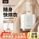 松下（Panasonic）干衣机便携烘干机家用2026年最新款干衣神器烘衣服杀菌除螨小方舱小型迷你旅行出差 柔光白 10L