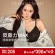维多利亚的秘密（Victoria's Secret）维密 明星同款果冻条反重力软支撑凉感文胸PRO微聚拢MAX大胸显小