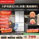 卡萨帝（Casarte）原石518L小机皇多门冰箱超薄嵌入低氧窖藏自动制冰双系统 517同款  BCD-518WGCFDMGWUU1