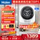 海尔（Haier）壁挂洗衣机3公斤【换新补贴 · 母婴级除菌防过敏】全自动迷你洗衣机内裤内衣婴儿一级能效立减15% 单洗|ALT智慧防跌落|95℃高温煮洗|儿童防过敏