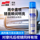SOFT99后视镜雨敌 汽车后视镜专用防雨喷剂 驱水剂防雨喷雾倒车镜防雨膜 雨天直喷型 100ml 1瓶