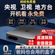 万优达【0月租免费看电视】网络机顶盒2026新款高清4k全网通用WIFI播放神器直连无线投屏开机无广告 【语音喊话/双频5G领航款】4K影音版-直播