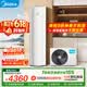 美的（Midea）【睿泉】空气能热水器200升电辅变频超一级能效以旧换新PLSX-200(33)/D-E(E1)（支持鸿蒙智联）