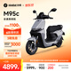 九号（Ninebot）【直播间抽3000免单】远航家M95C电动摩托车超长续航智能两轮摩托车【门店自提】 到门店选颜色