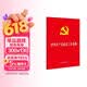 中国共产党政法工作条例 32开