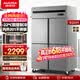 澳柯玛（AUCMA）四门冰箱商用冰柜立式冷冻柜六门冰箱大容量饭店食堂餐饮店保鲜柜冷柜后厨不锈钢厨房冰箱 A款-920升双温 -22℃铜管除凝露VCF-929DJ