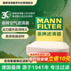 曼牌滤清器（MANNFILTER）空气滤清器空气滤芯C37011/1保时捷卡宴奥迪Q7Q8大众途锐Urus添越