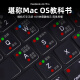 NACCITYNACCITY 苹果macbook pro键盘膜mac air电脑14英寸m2笔记本15.3贴膜16 23款M3Pro14寸【A2992/2918】快捷