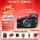 索尼（SONY）A7M5单机身+2470GM2 大三元G大师镜头 AI智能对焦4K直播视频拍摄画质先锋套装