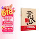 贾大山小说精选集（一位始终把目光伸向民众灵魂深处的小说家） 小说