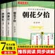西游记和朝花夕拾鲁迅原著正版七年级上册人教版初中教材配套课外阅读课外书（全3册）人民教育出版社人教版配套阅读 无删减完整版