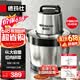 德玛仕（DEMASHI）绞肉机家用商用多功能电动绞馅机 搅肉搅拌碎菜碎肉打肉料理机 JR-06 三刀配置