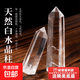 天然水晶柱原石黄白粉紫晶柱消磁六棱柱玄关客厅桌面摆件乔迁礼物 （高品质）白水晶六棱柱 10-12厘米（送底座）