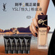 YSL圣罗兰【618立即抢购】恒久粉底液LN4健康色油皮天菜防晒生日礼物送女友