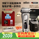 博朗【父亲节礼物】新9系巅峰版2.0智能护理中心电动剃须刀整机德国进口往复式礼盒款送老公男朋友