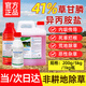 一七锄41%草甘膦异丙胺盐除草剂灭杂草果园荒地园林磷烂根剂农药200g