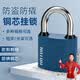 虎顿（HOTUN）挂锁小挂锁大挂锁防水防盗挂锁防盗窗抽屉仓库门挂锁货车车厢挂锁