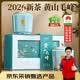 谷徽韵绿茶黄山毛峰特级2026新茶礼盒装明前安徽茶叶200g高档礼品送长辈