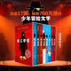 【赠书】特工学校 5-8全4册  儿童文学 冒险   励志好看的少儿文学  适读年龄8岁以上 特工学校（1-8,全8册）赠试玩页