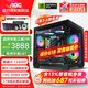 AOC 酷睿i5 12400F/14400F/RTX3060/5060三角洲打瓦游戏主机电脑台式机组装电脑主机海景房DIY整机 配置七：i5 12400F丨1TB丨3060Ti