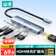 山泽Type-C扩展坞雷电4拓展坞HDMI转接头usb分线器4k60hz通用苹果17Macbookmini转接器ipad笔记本 DKK5