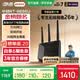 华硕RT-BE86U WiFi7电竞Ai无线高端路由器 万兆网口 4个2.5G网口Aimesh随心组网无死角全覆盖 【黑色】万兆网口 4个2.5G网口