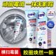 老管家洗衣机胶圈除霉啫喱120g洗衣机槽清洗剂清洁剂除霉防霉