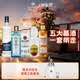 百加得（Bacardi）朗姆酒金酒威士忌龙舌兰伏特加 五大基酒调酒组合送礼