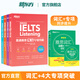 【新东方旗舰店】雅思词汇乱序版单词书 IELTS词根联想记忆法俞敏洪绿宝书新版升级 零基础备考雅思学习资料 雅思真题 雅思词汇真经 剑桥雅思 雅思阅读官方教材阅读听力写作口语8000词汇量 5册【词汇