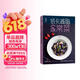 【包邮】低卡减脂家常菜 轻料理 萨巴蒂娜著 饮食营养食谱 食疗生活 减肥健康饮食书籍参考 健康食谱 做菜食谱大全 减重 京东减重