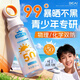 BEAI青少年儿童防晒喷雾高倍防晒乳霜防水汗持久紫外线SPF50+学生90ml