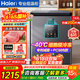 海尔（Haier）超低温冰柜家用小型零下40度冷柜无需频繁除霜电子温控小冰柜一级能效速冻冷藏冷冻柜以旧换新 -40度细胞级冷冻|电子控温|双重抗菌 142L