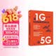 从1G到5G：移动通信如何改变世界 王建宙 著 万物互联