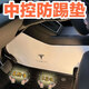 FOLOMODO特斯拉焕新版ModelY/3中控两侧防踢垫真纳帕皮白色绒面保护板配件 焕新Y/YL【中控两侧防踢垫】白色