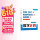 2026斗半匠数学计算二年级下册计算能力训练计算题强化训练口算天天练计算题训练计算能手小达人同步练习