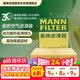 曼牌滤清器（MANNFILTER）空气滤清器空气滤芯C25007M哈弗H6/哈弗H6 Coupe/H6运动版/哈弗M6