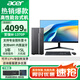 宏碁（acer）商祺N4670台式电脑 13代至强W-1370P台式机高性能游戏电竞商用办公娱乐直播/设计/绘图企采整机 主机+23.8英寸高清显示器 13代W-1370P八核/16G/512G固态