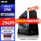 华硕（ASUS）PA602木艺板机箱 AMD 9800X3D 9950X3D 5070TI/5080显卡/5090D显卡 AI设计剪辑台式机整机diy组装 置六 U7 270K PLUS/RTX508
