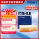 马勒（MAHLE）空气滤芯滤清器LX4863(新5系525/528/新6系/X3/X5 2.0T/3.0T 18后