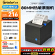 佳博（Gprinter）GP-80V热敏小票打印机后厨房80mm网口餐饮饭店前台收银美团出单机饿了外卖小票据打印么 自动切纸 【80mm】80V【USB+钱箱口】前台收银适用