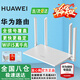华为路由器全千兆家用WiFi6+无线5G穿墙王信号放大器增强器7游戏宽带路由宿舍电竞路由器漏油器 千兆版【无线传输1200M+6类千兆网线】 5G双频+手游加速+全千兆网口+30天免费试用