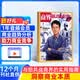 商界杂志 2026年7月起订 1年共12期 企业管理投资理财经济观察经济动态商情报告 商业财经管理商业资讯期刊杂志 金融资讯销售与市场商业营销管理财经评论新势力金融书 杂志铺全年订阅