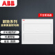 ABB配电箱 46回路家用暗装强电箱 颖致系列 金属面盖白色YI-FM-2-23W