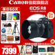 佳能（Canon）r8全画幅微单相机 R8数码高清4K视频vlog直播旅游 专业级微单 R8单机身+RF50/1.8镜头【小痰盂人像】 套餐一【128G高速卡 备用电池 双肩包 三脚架】
